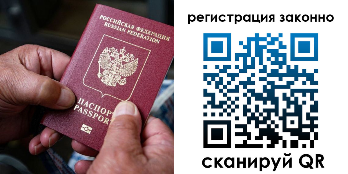 временная регистрация законно в Новотроицке