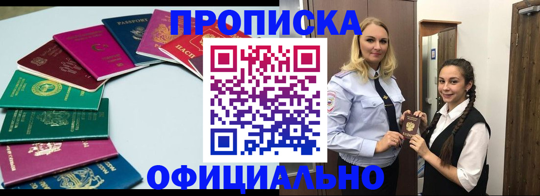 прописка поиск в Новотроицке