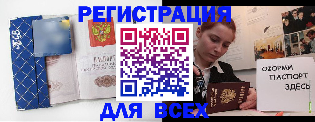 найти адрес прописки в Новотроицке