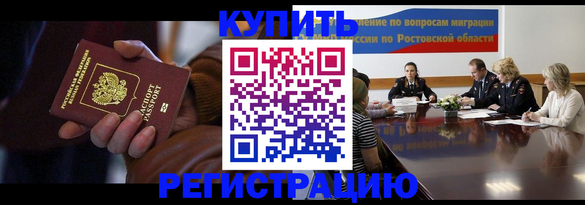 прописка иностранных граждан в Новотроицке