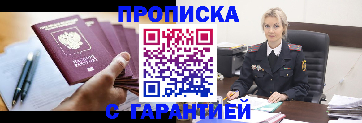 регистрация для дет. сада в Новотроицке