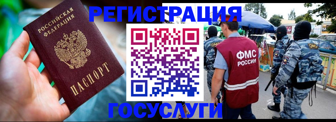 прописка от собственника в Новотроицке